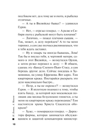 Загадка трех краж — фото, картинка — 18