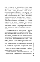 Загадка трех краж — фото, картинка — 19