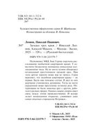 Загадка трех краж — фото, картинка — 4