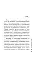 Загадка трех краж — фото, картинка — 5