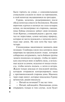 Загадка трех краж — фото, картинка — 6