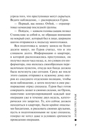 Загадка трех краж — фото, картинка — 7