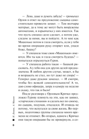 Загадка трех краж — фото, картинка — 8