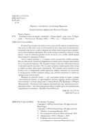 Леденцы со вкусом крови — фото, картинка — 2