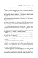 Леденцы со вкусом крови — фото, картинка — 11