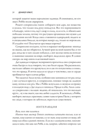 Леденцы со вкусом крови — фото, картинка — 12