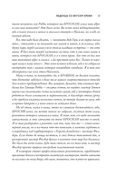 Леденцы со вкусом крови — фото, картинка — 13