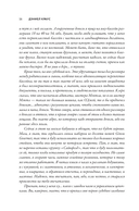 Леденцы со вкусом крови — фото, картинка — 14