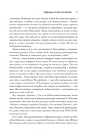 Леденцы со вкусом крови — фото, картинка — 15