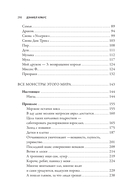 Леденцы со вкусом крови — фото, картинка — 18