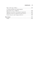 Леденцы со вкусом крови — фото, картинка — 19