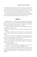 Леденцы со вкусом крови — фото, картинка — 5