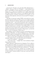 Леденцы со вкусом крови — фото, картинка — 6