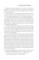 Леденцы со вкусом крови — фото, картинка — 7