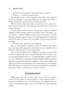 Леденцы со вкусом крови — фото, картинка — 8