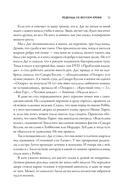 Леденцы со вкусом крови — фото, картинка — 9