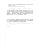 Экспертный контент в маркетинге 2.0. Как превратить знания в доверие аудитории, а доверие – в продажи — фото, картинка — 11