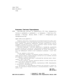 Экспертный контент в маркетинге 2.0. Как превратить знания в доверие аудитории, а доверие – в продажи — фото, картинка — 3