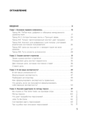 Экспертный контент в маркетинге 2.0. Как превратить знания в доверие аудитории, а доверие – в продажи — фото, картинка — 4