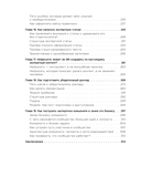 Экспертный контент в маркетинге 2.0. Как превратить знания в доверие аудитории, а доверие – в продажи — фото, картинка — 7