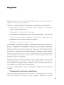 Экспертный контент в маркетинге 2.0. Как превратить знания в доверие аудитории, а доверие – в продажи — фото, картинка — 8