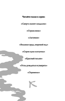 Тринадцатый шаг — фото, картинка — 2