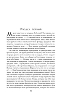 Тринадцатый шаг — фото, картинка — 12