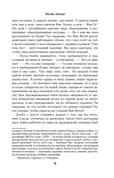 Тринадцатый шаг — фото, картинка — 14