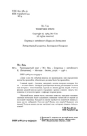 Тринадцатый шаг — фото, картинка — 4