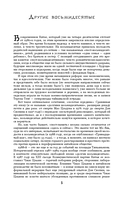 Тринадцатый шаг — фото, картинка — 5