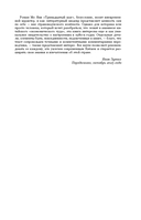 Тринадцатый шаг — фото, картинка — 7