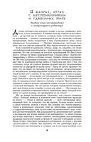 Тринадцатый шаг — фото, картинка — 8