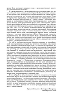 Тринадцатый шаг — фото, картинка — 9