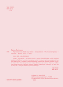 Ежедневник 