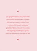 Ежедневник 