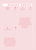 Ежедневник 