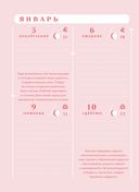 Ежедневник 