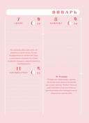 Ежедневник 