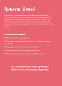 Ежедневник 