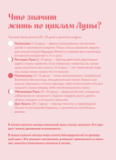 Ежедневник 