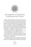 Мысли, творящие сильную волю — фото, картинка — 1