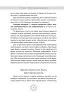 Мысли, творящие сильную волю — фото, картинка — 2