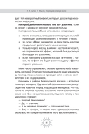 Мысли, творящие сильную волю — фото, картинка — 4