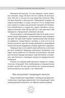 Мысли, творящие сильную волю — фото, картинка — 5