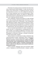 Мысли, творящие сильную волю — фото, картинка — 6