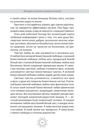 Мысли, творящие сильную волю — фото, картинка — 7