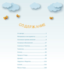 Игрушки-подружки крючком. Амигуруми — фото, картинка — 1