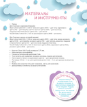 Игрушки-подружки крючком. Амигуруми — фото, картинка — 6