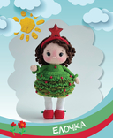 Игрушки-подружки крючком. Амигуруми — фото, картинка — 8