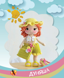 Игрушки-подружки крючком. Амигуруми — фото, картинка — 10